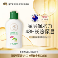 澳芝曼G&M  綿羊油綿羊脂身體乳滋潤維E霜便攜旅行裝 經(jīng)典原味 30g