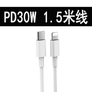 pd30W蘋果充電線快充線適用iPhone15數(shù)據(jù)線原裝USB手機(jī)type-c PD30W1.5米（高品質(zhì))蘋果快充線 裸線（不帶紙盒