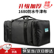 后留包黑包登山包攜行包大背囊留守袋包攜行包具被裝袋前運(yùn)包迷彩 黑色后留包 留守袋