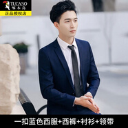 啄木鳥(niǎo)西服套裝男士青年新郎結(jié)婚商務(wù)休閑職業(yè)正裝小西裝男畢業(yè)工裝服 一扣藍(lán)色套裝+襯衫+皮帶領(lǐng)帶 L