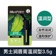 曼秀雷敦（Mentholatum）什果冰潤唇膏女口紅薄荷草莓補水清香保濕滋潤防干裂無(wú)色 男士-溫潤型1