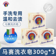 大公雞管家馬賽皂大公雞頭洗衣皂意大利進(jìn)口手工皂內衣皂雞頭皂肥皂香皂通用 馬賽皂300g*3塊
