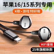 Gennice適用蘋(píng)果耳機(jī)有線蘋(píng)果17/16/15/14/13/12promax扁頭USB-C接口線控帶麥lightning游戲吃雞K歌iPhone 蘋(píng)果15-17系列專用(亮黑色)GN800