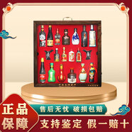 五糧液名酒薈萃 中國名酒組合套裝 小酒之家 限量收藏版 送禮擺柜佳品 17瓶 17大名酒實木展架