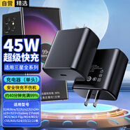 軒邑 適用三星45W充電器超級快充S25 Ultra/24U/S25+/23/22/W25/GalaxyZ Flip6/Fold5數(shù)據(jù)線充電線插頭