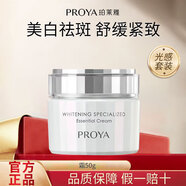 珀萊雅美白淡斑護膚品套裝光感水乳祛斑精華面霜補水保濕提亮膚色正品 光感精華霜50g 防偽可查  假一賠三