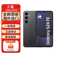 SAMSUNG Galaxy S24 FE海外版智能手機(jī) 有eSIM 國際版 黑色 8+256GB港版