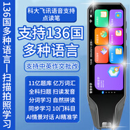 筆教授2025新款智能點(diǎn)讀筆掃描詞典筆全科英語(yǔ)數學(xué)搜題學(xué)習翻 8G黑色（最大可擴展512G） 顏色見(jiàn)圖