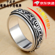 千足尹足銀990貔貅六字真言男戒指六字真言可轉動(dòng)潮流復古送長(cháng)輩送男友 貔貅轉運戒-18號(適合57-58mm內