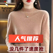 啄木鳥(niǎo)（TUCANO）半高領(lǐng)羊·毛衫女寬松毛衣春秋打底衫女新款針織衫純色冬季保暖媽 BG/金駝色/特價(jià) 3XL 【135-155斤】