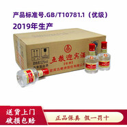 五糧液股份公司濃香型白酒 五糧小酒版 52度 100mL 24瓶 五糧迎賓酒佳釀