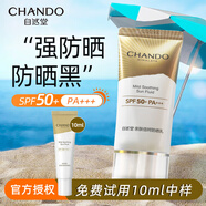 自然堂防曬霜小金傘親膚倍呵高倍防曬乳spf50+隔離水潤防水防汗防光老 親膚倍呵防曬乳50ml