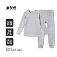 euv男童秋衣秋褲套裝舒絨棉兒童保暖內衣男孩打底女童棉毛衫中大童 麻灰色【純色_260g中厚】 140