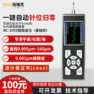 珀瑞克BC-200粗糙度測量儀高精度手持式表面粗糙度儀光潔度檢測儀 BC-200S粗糙度儀【160μm】
