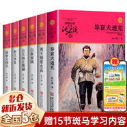 【正版包郵】沈石溪 動(dòng)物小說全集 動(dòng)物小說大王沈石溪全套 品藏系列 可選： 【第五輯】白天鵝紅珊瑚+黑天鵝紫水晶+導(dǎo)盲犬迪克等