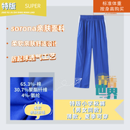 青青世界深圳校服小學(xué)生涼感透氣柔軟舒適運動(dòng)服男女短褲夏長(cháng)褲薄吸濕排汗 特版秋長(cháng)褲（薄款，夏季可穿） 125 （碼標130，實(shí)際大小125）