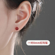 妗綺S999純銀天然紅瑪瑙耳釘女養(yǎng)耳洞簡約耳環(huán)睡覺免摘耳飾品龍年紅色 一對8mm紅瑪瑙[天然]