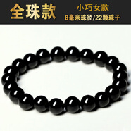 雅薇妮純黑烏金天然黑曜石手鏈男士女款貔貅佛珠手串本命年飾品 黑曜石手串全珠款8mm