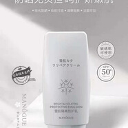 美依泉雪肌隔離防護乳(象白色)防曬霜提亮隔離二合一保濕