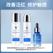 修正敏感肌修復(fù)面霜臉部泛紅紅血絲修復(fù)角質(zhì)層薄增 水乳液3件套裝