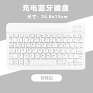 蕓洛藍(lán)牙無線鍵盤適用蘋果華為平板榮耀聯(lián)想OPPO手機(jī)vivo鼠標(biāo)外接 【象牙白】急速響應(yīng)+方便快捷 套裝 鍵盤+電池鼠標(biāo)【送線+支架+貼紙】