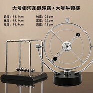 現(xiàn)代簡(jiǎn)約桌面擺件擺球永動(dòng)機(jī)儀磁懸浮小擺件辦公桌創(chuàng)意家居裝飾品 *大號(hào)銀河系大號(hào)牛頓擺