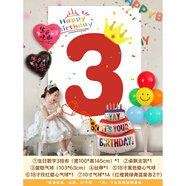 YOU ARE MY SUNSHINE兒童生日寶寶周歲場(chǎng)景布置男女孩氣球氛圍派對裝飾拍照背景掛布 3歲-生日掛布+氣球套餐-送打氣筒