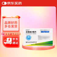 普利舒欣 左氧氟沙星片 0.25g*30片