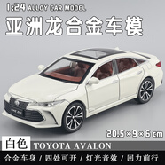 雷克薩斯es300合金汽車(chē)模型仿真擺件兒童玩具車(chē)禮物男孩模型 轎車(chē) 1/24合金豐田亞洲龍白色盒裝