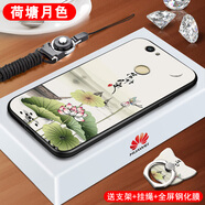 華為（HUAWEI）適用送前膜適用華為NOVA手機殼CAZ-AL10軟膠保護套huawei全包邊n0va微磨砂caz——al1o忙著賺錢化 華為NOVA/荷塘月色-支架掛繩鋼化膜