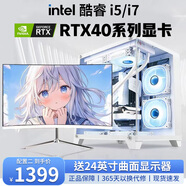 酷睿i5/i7/RTX4060/3060游戲吃雞直播設(shè)計主機全套DIY組裝電腦二手臺式機 二：酷睿i5 16G GTX960游戲獨顯 電競整機全套 99成新