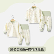 婧麒（JOYNCLEON）新生嬰兒衣服純棉秋款初生男女寶寶春秋睡衣分體打底內衣套裝 蒲公英綠色+棉花球綠色 80 cm