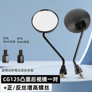 TOOKTRO電瓶自行車(chē)反光鏡電動(dòng)車(chē)后視鏡子愛(ài)瑪雅迪臺鈴通用倒后倒車(chē)小圓鏡 CG125圓形凸面后視鏡+正反絲螺絲