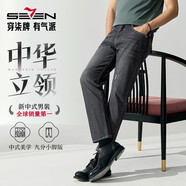 柒牌【中華立領(lǐng)】男士潮流牛仔褲春季時尚破洞九分小腳褲