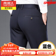 南極人桑蠶絲休閑褲男士春秋厚款彈力免燙商務(wù)西裝褲無痕抗皺直筒長褲 藍(lán)色-單條裝 29