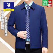 花花公子桑蠶絲行政夾克男士2025春秋季新款中老年翻領(lǐng)商務(wù)休閑茄克外套 湖藍(lán)/翻領(lǐng)/口袋不帶拉鏈 3XL 190/ 建議170-185斤