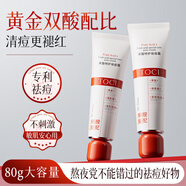 TOCI去痘膠態(tài)硫凈顏精華乳癟痘舒緩控油保濕修護(hù)熬夜姨媽大紅痘油痘祛 80g 果酸祛痘霜1支