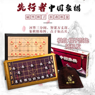 先行者（FORTHGOER）磁石中國象棋高檔象棋中號棋類(lèi)游戲兒童棋便捷式象棋套裝A-601