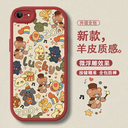 寶呈寶 適用蘋(píng)果8plus手機殼幸運動(dòng)物派對iphone7小羊皮保護套7p硅膠全包防摔硅膠軟殼卡通女新款趣味 中國紅P-幸運動(dòng)物派對【配手機膜】 蘋(píng)果7PLUS