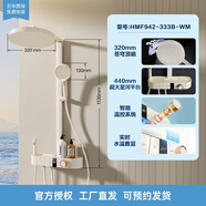 恒潔（HEGII）智能預(yù)排冷溫度數(shù)顯按鍵恒溫淋浴花灑套裝大平臺手持噴槍Y68 智能恒溫數(shù)顯款Y66奶油白咨