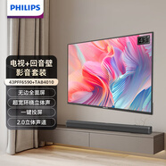 飛利浦（PHILIPS）43英寸電視音響套裝43PFF6590/T3+TAB4010 全高清智慧屏 智能液晶平板電視 2.0立體聲道