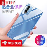 喜日子適用于小米紅米Note9手機殼Note9pro透明軟殼全包防摔軟磨砂個性保護套 note9 4G*原機透明+鋼化膜