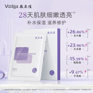 敷爾佳依克多因熬夜修護貼 補水保濕舒緩 26g*5片/盒 禮物男女