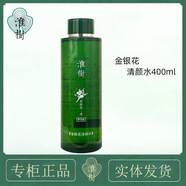 淮樹(shù)金銀花清顏水補水保濕噴霧夏天祛痘控油爽膚水正品店 金銀花水400ml｜淮樹(shù)正品已認證
