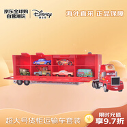 迪士尼（Disney）商店麥昆賽車(chē)總動(dòng)員超大號(hào)貨柜運(yùn)輸車(chē)套裝兒童玩具賽車(chē)模型禮盒