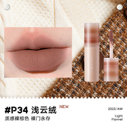 橘朵【專享】小奶泥口紅唇泥滋潤唇釉啞光霧面隱唇紋潤唇膏送女友禮物 【質(zhì)感裸棕色】#P34淺云絨