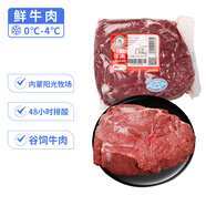 科爾沁【冰鮮牛肉】國(guó)產(chǎn)黃牛牛上腦3斤清真牛肉生鮮源頭直發(fā)包郵真原切