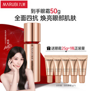 丸美四抗眼霜 青春絲滑嫩膚眼霜25g 抗皺緊致改善細紋保濕煥亮眼周