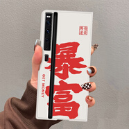 適用華為mateXs2手機(jī)殼2025新款創(chuàng)意幸運(yùn)紅包福蛇搞怪女防摔手機(jī)保護(hù)殼套 華為 Mate Xs 2 古董白-幸運(yùn)福蛇