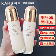 韓束臻白淡斑勻亮精華乳液提亮膚色補水保濕煙酰胺美白護膚品 臻白淡斑精華乳100ml